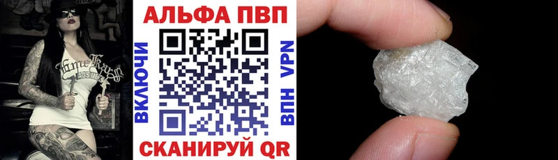 Alpha-PVP VHQ  купить закладку  Плёс 
