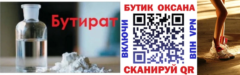 Бутират вода  Плёс 