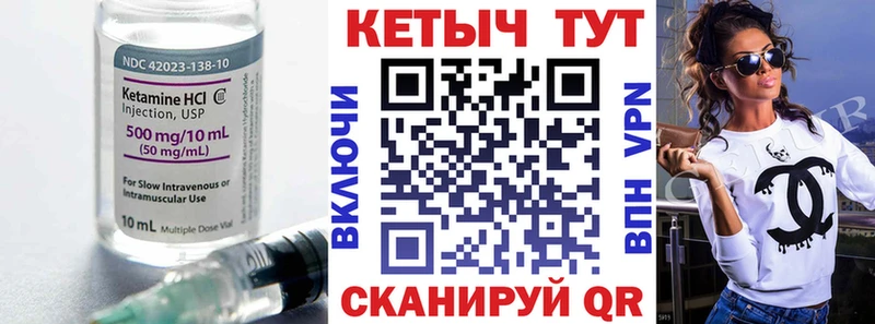 КЕТАМИН ketamine  Плёс 