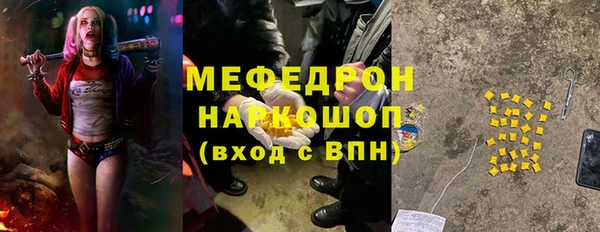 MESCALINE Горнозаводск
