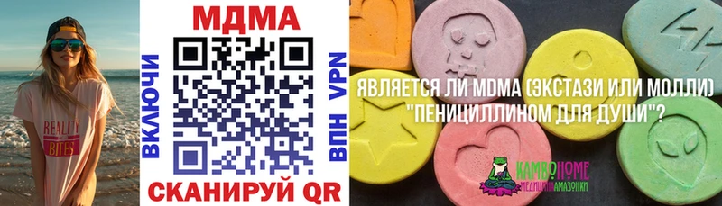 MDMA кристаллы  Плёс 