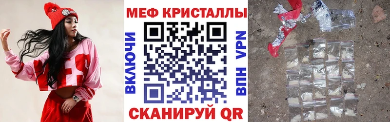 МЕФ кристаллы  Плёс 