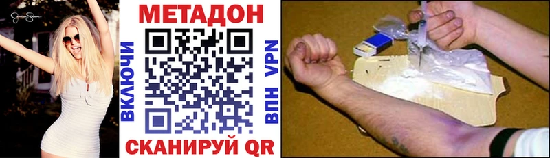 Метадон VHQ  наркота  Плёс 