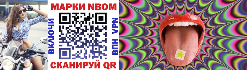 сколько стоит  Плёс  KRAKEN ссылки  Марки 25I-NBOMe 1500мкг 